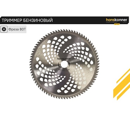 Триммер бензиновый Hanskonner HBT162D