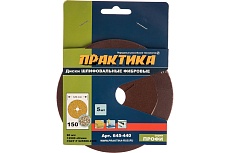 Круг фибровый гибкий (125 мм; P150) 5 шт. Практика 645-440