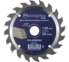 Диск пильный твердосплавный Basis (130х20/16 мм; 20 зубов) MONOGRAM 086-730