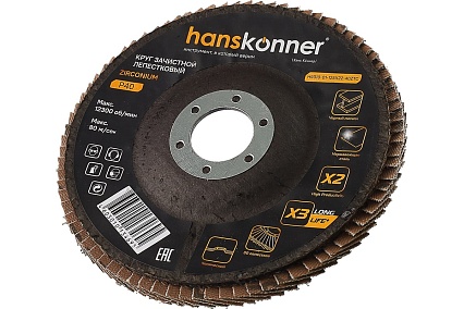 Зачистной круг лепестковый Hanskonner H9010-01-125x22-40ZTC