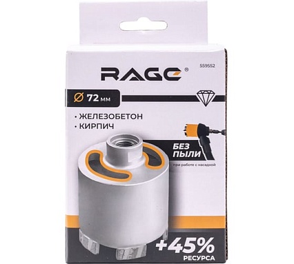 Коронка алмазная по бетону RAGE 72 мм с верхним пылеотводом Long-Life 559552