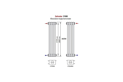 Трубчатый радиатор Zehnder Charleston 3180/10/№1270/RAL 9016, 3/4