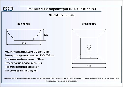 Раковина Gid Stone Edition Mnc180 41.5 см коричневый