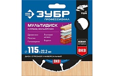 Отрезной диск Зубр Профессионал Мультидиск 115х22.2 мм, по дереву, для УШМ 36859-115_z01