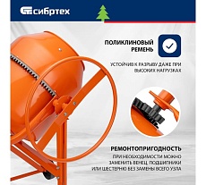 Бетоносмеситель Сибртех БСН-200 мощность 800 Вт 95514