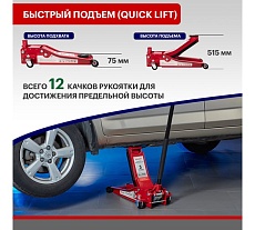 Гидравлический подкатной домкрат Rexant 3т шиномонтажный 80-0607
