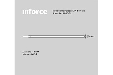 Электрод МР-3 (4 мм; 5 кг; синие) Inforce 11-05-02