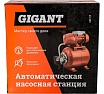 Автоматическая насосная станция 600 Вт, Gigant GP-17