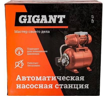 Автоматическая насосная станция 600 Вт, Gigant GP-17