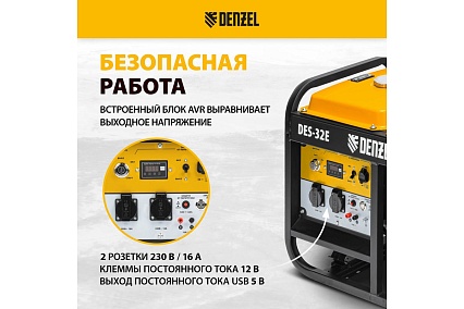 Дизельный генератор Denzel DES-32E 3,2 кВт, 230 В, 11 л, электростартер 94412