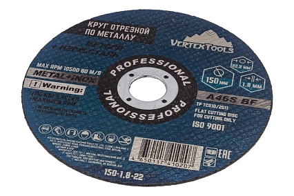 Круг отрезной по металлу 150x1.8x22 мм Vertextools 150-1,8-22