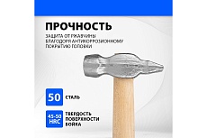 Слесарный молоток Россия 400 г,круглый боек,деревянная ручка // 10239