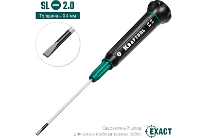 Отвертка для точных работ Kraftool Precision SL 2.0, 25681-2.0