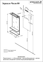 Зеркало Бриклаер Чили 80 см светлая лиственница