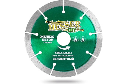 Диск алмазный сегментный по железобетону, граниту (125х22.2 мм) Messer DIY 01.125.016