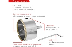 Коронка алмазная по керамике 70 мм VIRA 559510