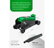 Домкрат гидравлический подкатной Rockforce 2,5т &quot;Компакт&quot; RF-TR20005 /NEW/(48152)