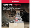 Бутылочный домкрат Matrix MASTER 50737