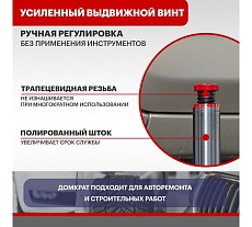 Гидравлический бутылочный домкрат Rexant 10т 80-0613
