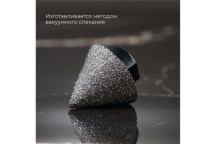 Фреза алмазная конусная для УШМ (2-38 мм; grit 30/40; М14) RAGE by VIRA 559600