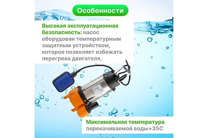 Погружной фекальный насос A&P Marvel 600 FC 150/8 AP02A04