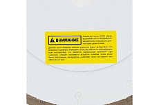 Диск алмазный 1A1R Керамогранит-ST Extra Line 250x1.2x10x25.4 мм Diam 708