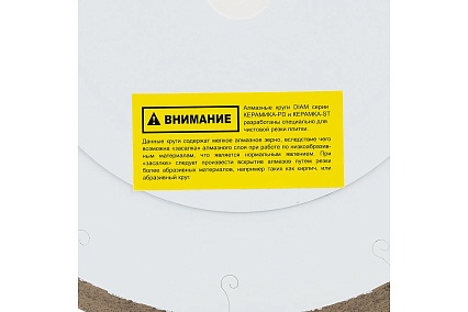 Диск алмазный 1A1R Керамогранит-ST Extra Line 250x1.2x10x25.4 мм Diam 708