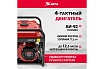 Генератор бензиновый MTX RS-3000, 2,2 кВт, 230В, ручной стартер 946105