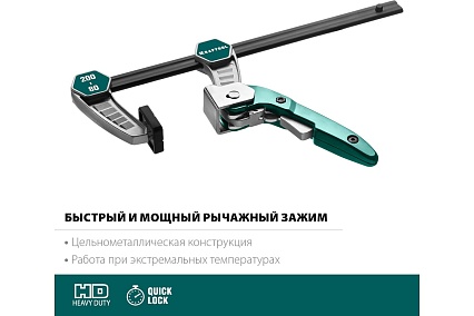 Струбцина F Kraftool KL-200/80 80х200 мм 32019-080-200