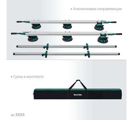 Система переноски крупноформатной плитки Kraftool TCS-150 330x170 см 33255