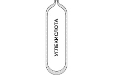 Баллон для углекислоты 7-150У (СД / W27,8) ГОСТ 949 УЗГПО 6-7L-150U-1-W27