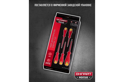 Набор отверток ОНЛАЙТ 90 355 OHT-Оtd01-H5 30356 90355