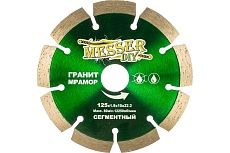 Диск алмазный сегментный по граниту, мрамору (125х22.2 мм) Messer DIY 01.125.067