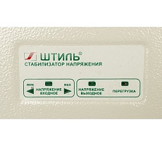 Настенный стабилизатор переменного напряжения Штиль R 250ST