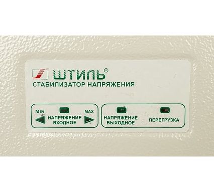 Настенный стабилизатор переменного напряжения Штиль R 250ST