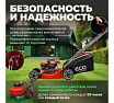 Бензиновая газонокосилка Eco LG-534 EC1505-1