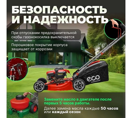 Бензиновая газонокосилка Eco LG-534 EC1505-1