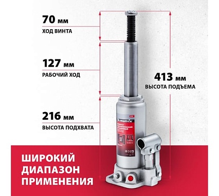 Гидравлический бутылочный домкрат Matrix MASTER 50756