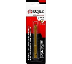 Сверло по стеклу и керамике ТИТАН стс-045 8 мм, шестигранный хвостик, 4 резца Strong стс-04540008