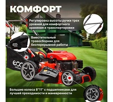 Бензиновая самоходная газонокосилка Eco LG-734