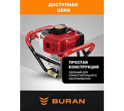 Профессиональный мотобур BURAN 3 л.с. DT-250 S00101