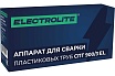 Сварочный аппарат для пластиковых труб Electrolite СПТ 900/3 EL (900 Вт, насадки 20-32 мм, регулировка температуры) 6081