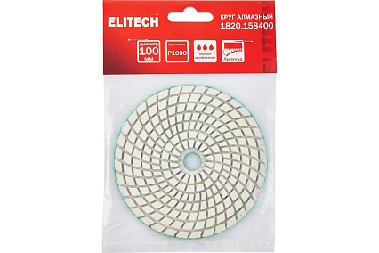 Алмазный круг 100 мм, P1000, мокрое шлифование 1820.158400 Elitech 204925