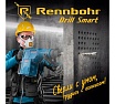 Бур Quadro (14x460 мм; SDS-plus) RENNBOHR 511446