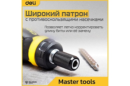 Двухсторонняя отвертка Deli с трещоткой, PH2+SL6 DL626010 (Cr-V, регулируемая длина 110-150мм, диаметр хвостовика 6мм) 98381