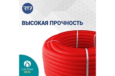 Труба RTP ПНД гофрир. красная d20мм (вн. d18мм 50м) 35399