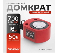 Гидравлический цилиндр Harrison (домкрат) однополостной 50 тонн HRH-CY01050160