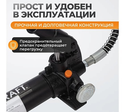 Ручной гидравлический насос Wiederkraft WDK-87103