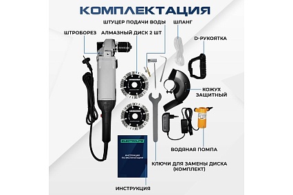 Электрический штроборез Electrolite для проводки электрики и труб / бороздодел двухдисковый ШБ 1800 EL, глубина 35 мм, подходит для бетона, газобетона, железобетона, пеноблока 5798