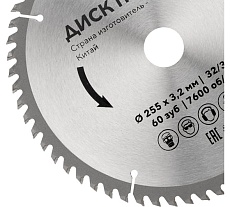 Диск пильный по дереву 255x32/30 мм, 60 зубьев Kranz KR-92-0131